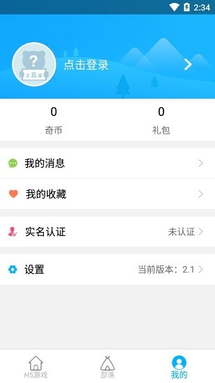 77游戏盒子app最新版