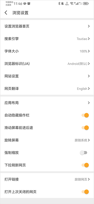 Pure浏览器app最新版