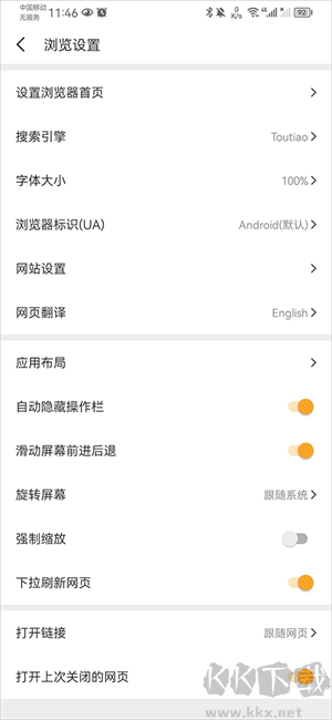 Pure浏览器app最新版