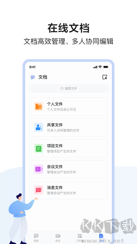 如流app官方最新版