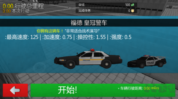 警察破案模拟官方版