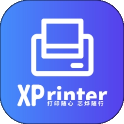 xprinter打印机标准版 v4.6.0