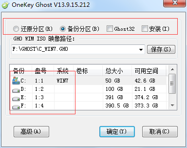 Onekey一键还原正式版