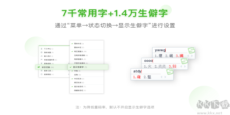 搜狗五笔输入法完整版