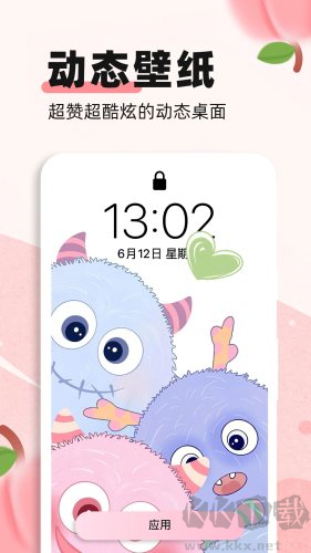 蜜桃主题壁纸app