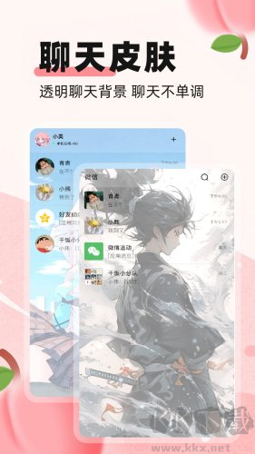 蜜桃主题壁纸app