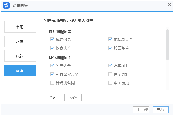 智能云五笔输入法官网版