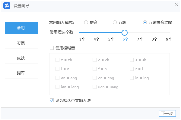 智能云五笔输入法官网版