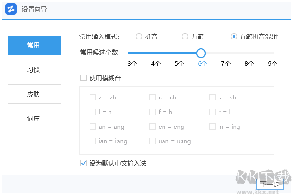 智能云五笔输入法官网版