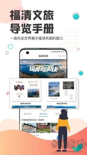 看福清app安卓最新版