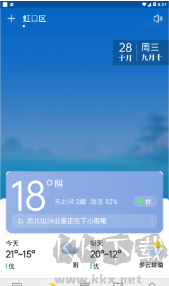 哈喽天气app