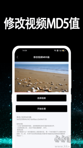 行知成视频去水印app