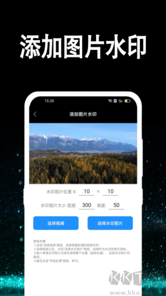 行知成视频去水印app