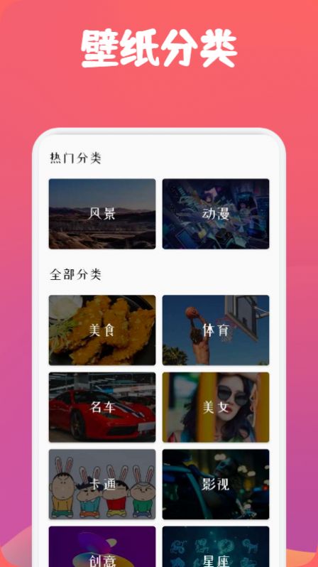 动漫透明壁纸app最新版