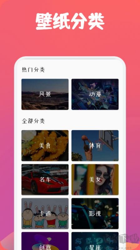 动漫透明壁纸app最新版