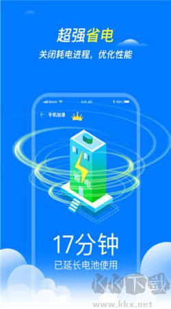 王牌清理大师APP最新版