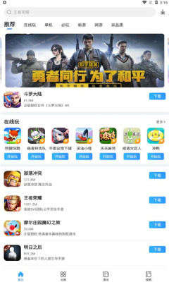 多特游戏盒子app完整版