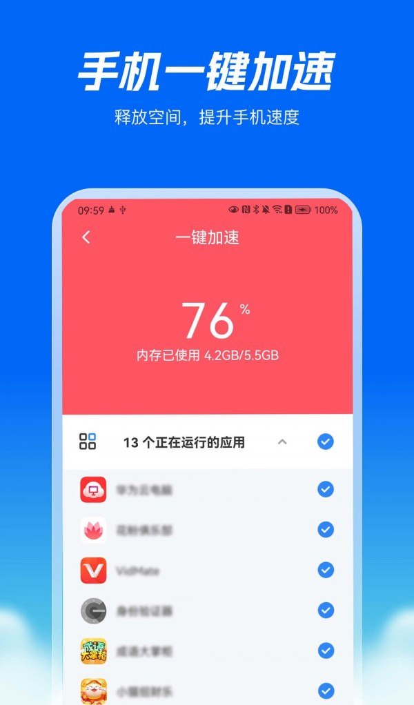 精灵清理王app安卓版