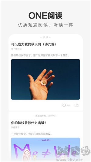 ONE一个致敬韩寒成年版 第2张图片