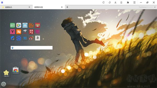 星愿浏览器(Twinkstar Browser)