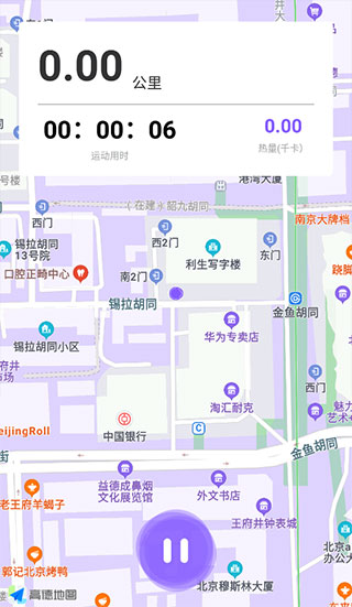 health2运动计步app标准版