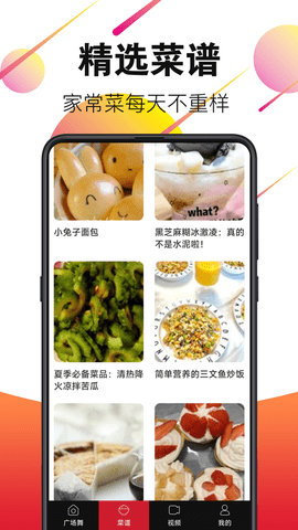 广场舞视频大全app完整版