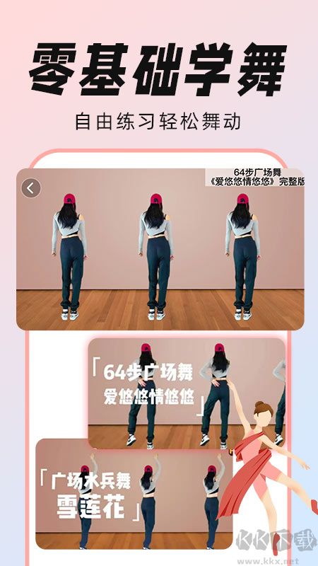 广场舞视频大全app完整版