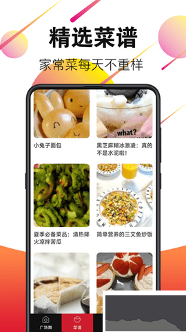 广场舞视频大全app完整版