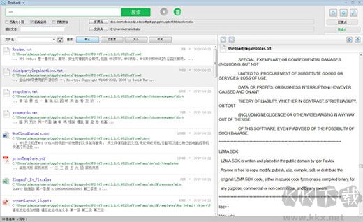 TextSeek(全文搜索工具)