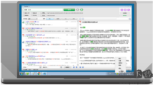 TextSeek(全文搜索工具)