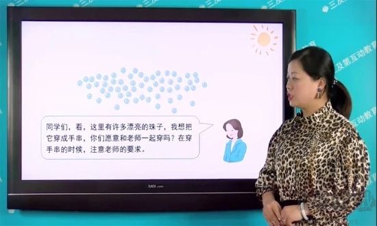 小学同步课堂官方版