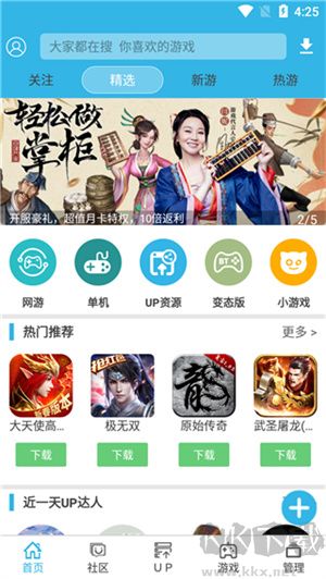 软天空APP