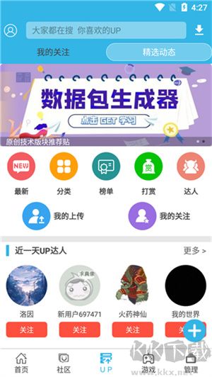 软天空APP