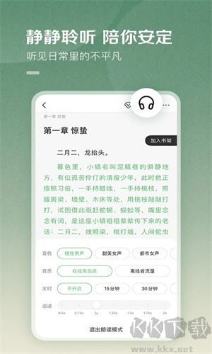 百度小说APP