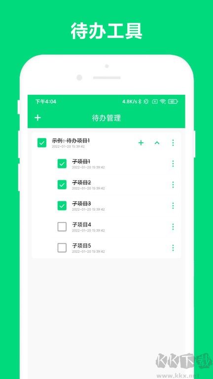 速记记账app绿色版