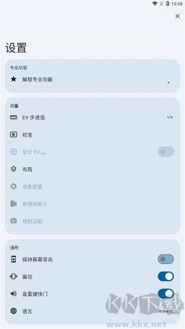 LightMeter测光表中文版3