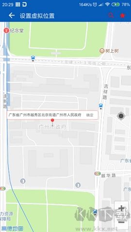 路行助手免激活版