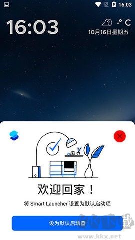 Smart Launcher最新版