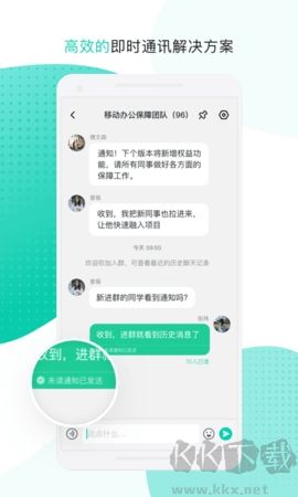 中移移动办公全新版