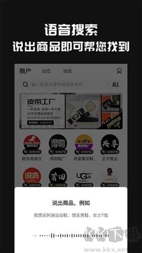 共享货源app