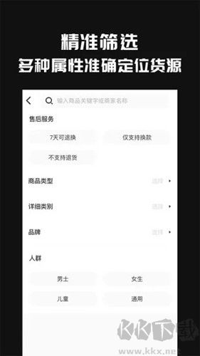 共享货源app