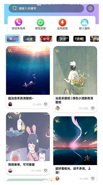 南风壁纸app全新版