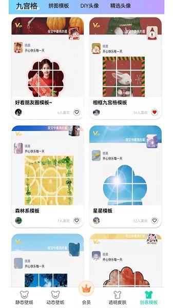 南风壁纸app全新版