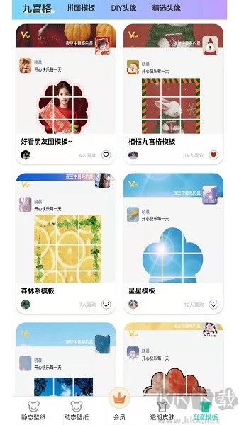 南风壁纸app全新版