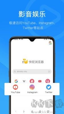 快驼浏览器app