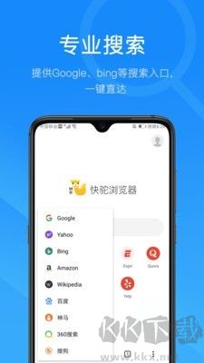 快驼浏览器app