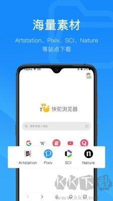 快驼浏览器app