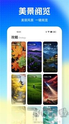 旅游通APP绿色版