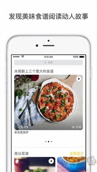 厨房故事app安卓版