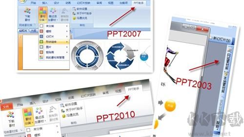 ppt助手正式版